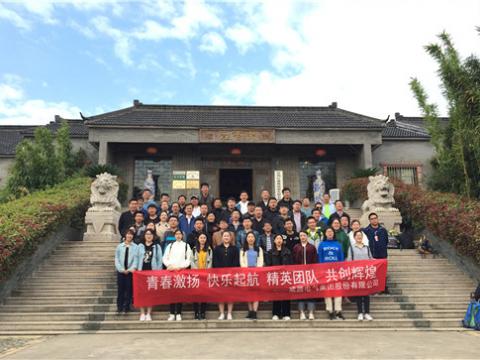 Z6官网集团组织拓展训练活动