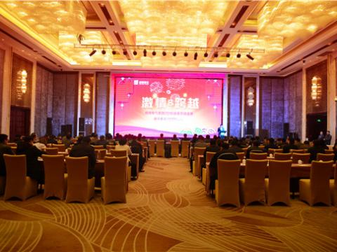 激情&逾越——Z6官网电气集团2016新春营销盛典