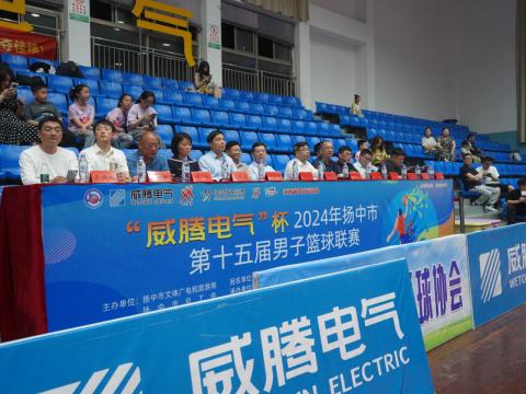 “Z6官网电气”杯2024年扬中市第十五届男子篮球联赛开幕啦！