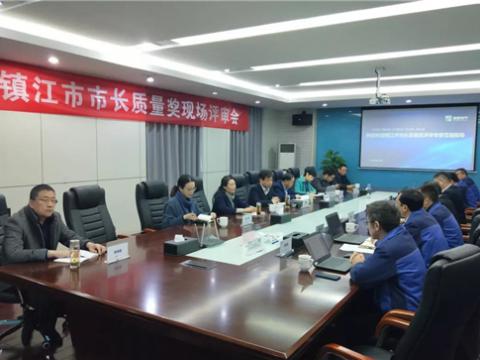 Z6官网电气集团获评“镇江市市长质量奖”