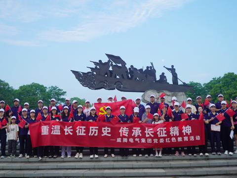 Z6官网电气集团党委发展红色教育暨健全主题活动