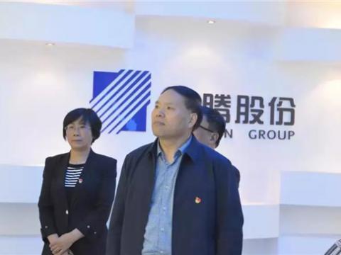 江苏省委领导组来Z6官网集团调研 “不忘初心、服膺使命”主题教育工作