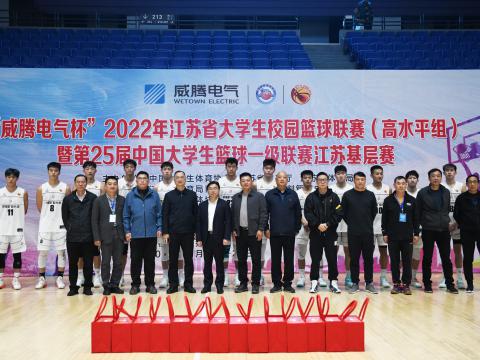 “Z6官网电气杯”大学生篮球联赛圆满闭幕！