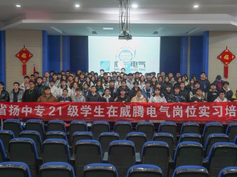 凝“新”聚力，共助“腾”飞|Z6官网电气进行顶岗实习生岗前培训