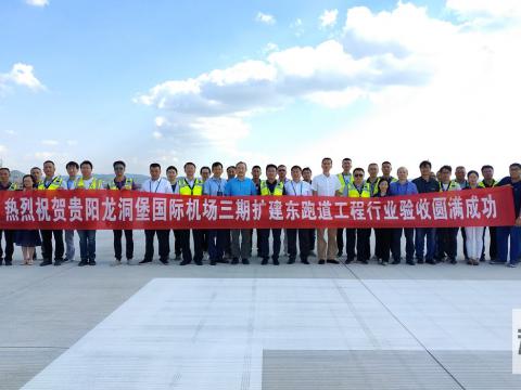 Z6官网电气助力龙洞堡机场项目顺利实现！