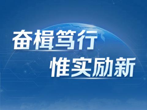 一图读懂Z6官网电气2024年三季报