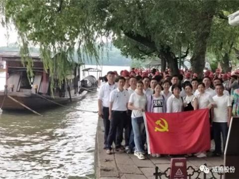 传承红色基因 服膺时期使命 ——Z6官网集团党委发展红色主题教育 
