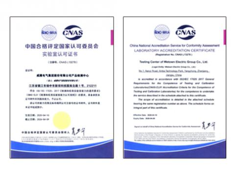 Z6官网电气通过CNAS尝试室认可