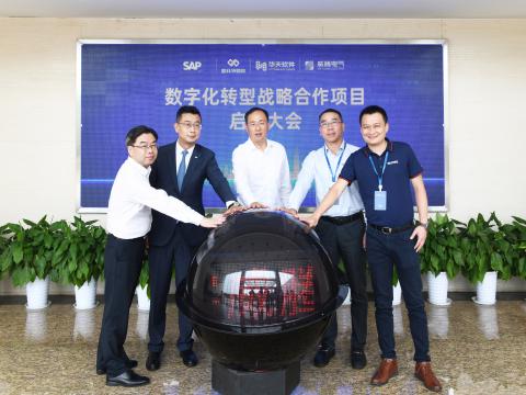 Z6官网电气成功召开“数字化转型战术合作项目”启动大会！
