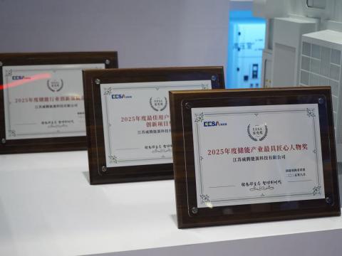 第四届EESA储能展 | Z6官网电气喜获三奖
