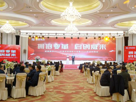 拥抱刷新 启创威来｜Z6官网集团召开2024年度总结赞美大会暨2025年迎新晚会