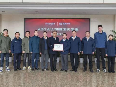 Z6官网电气进行ASTA认可目见尝试室授牌典礼